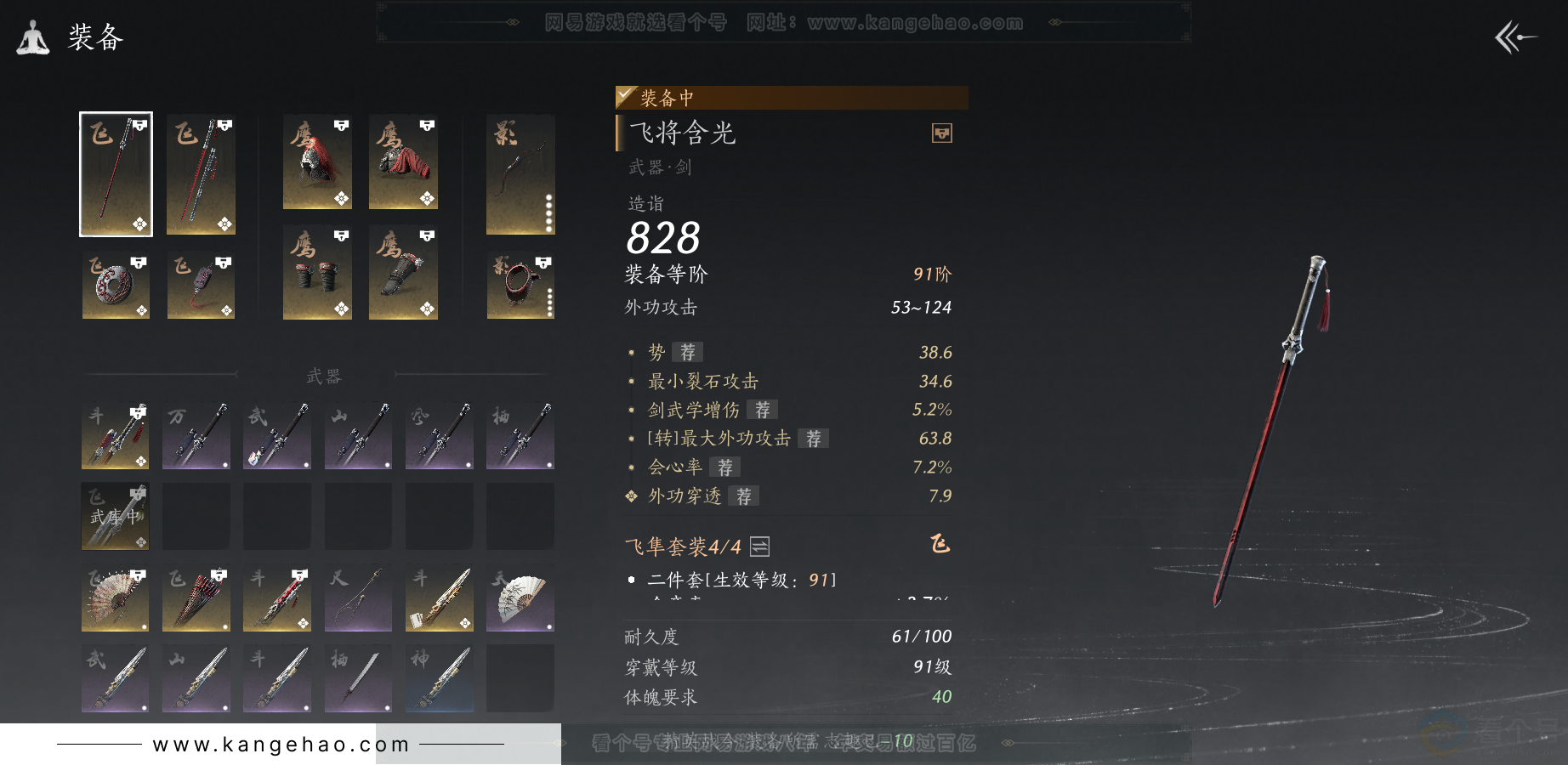 YYS32205燕云十六声账号详情图18