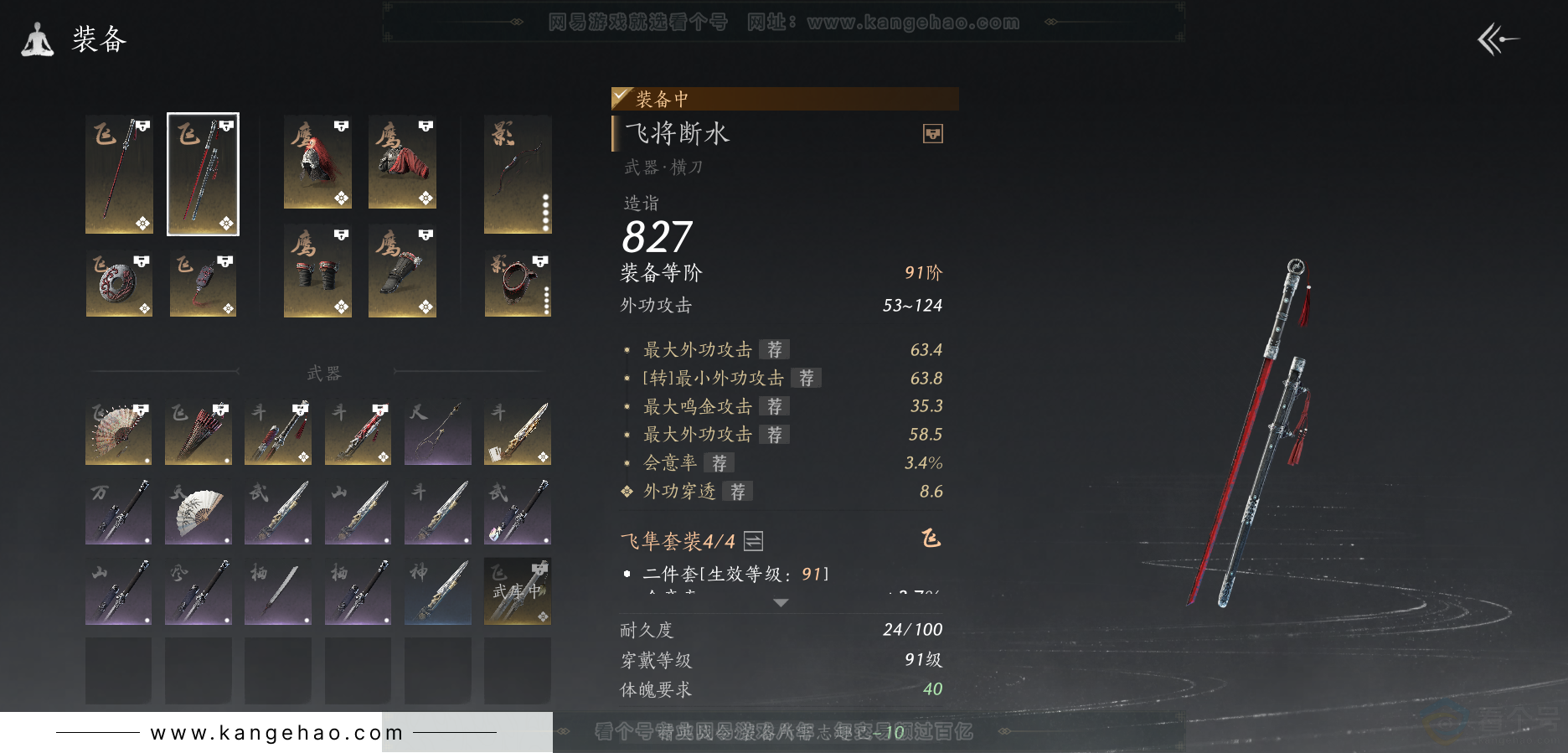 YYS32205燕云十六声账号详情图19