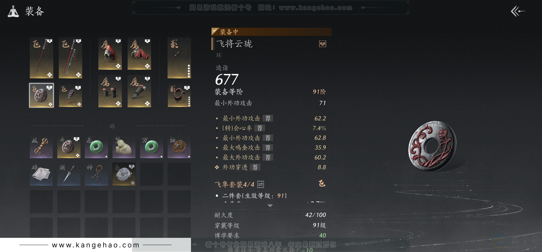YYS32205燕云十六声账号详情图23