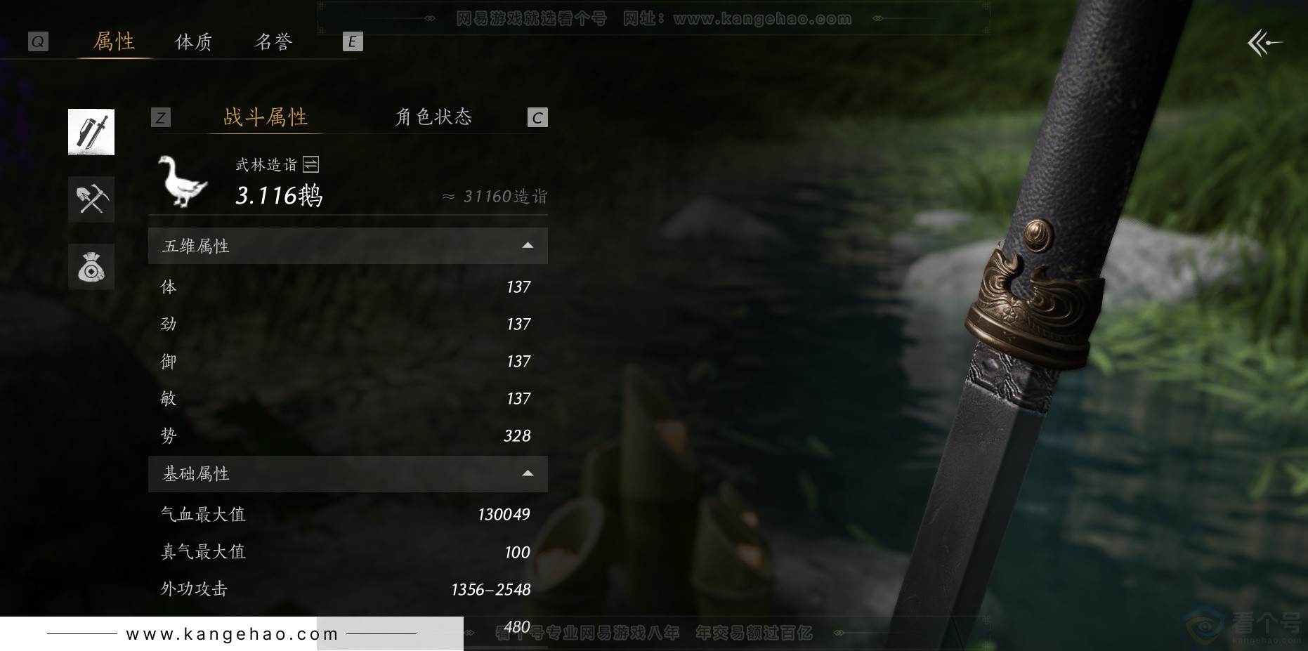 YYS32205燕云十六声账号详情图28