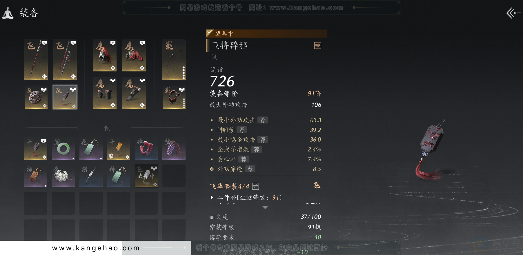 YYS32205燕云十六声账号详情图24