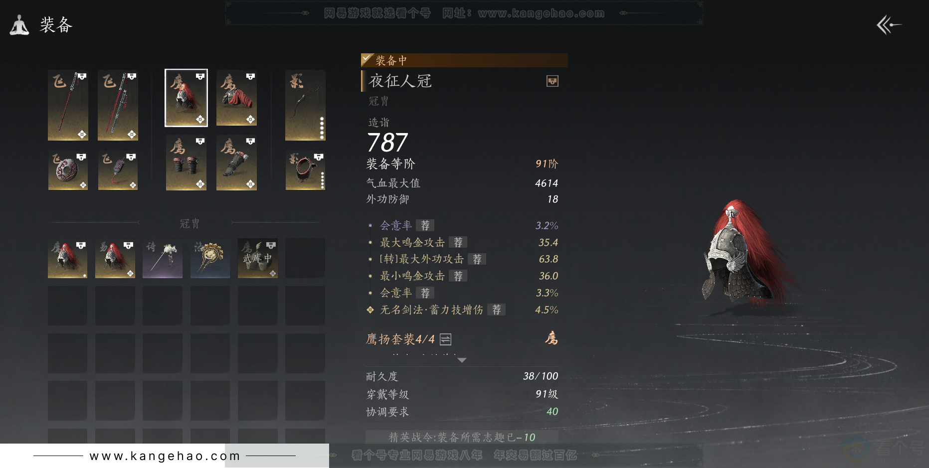 YYS32205燕云十六声账号详情图20