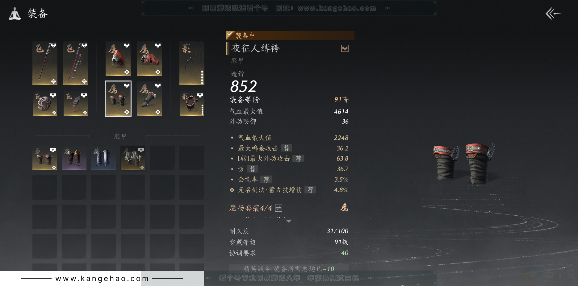 YYS32205燕云十六声账号详情图25