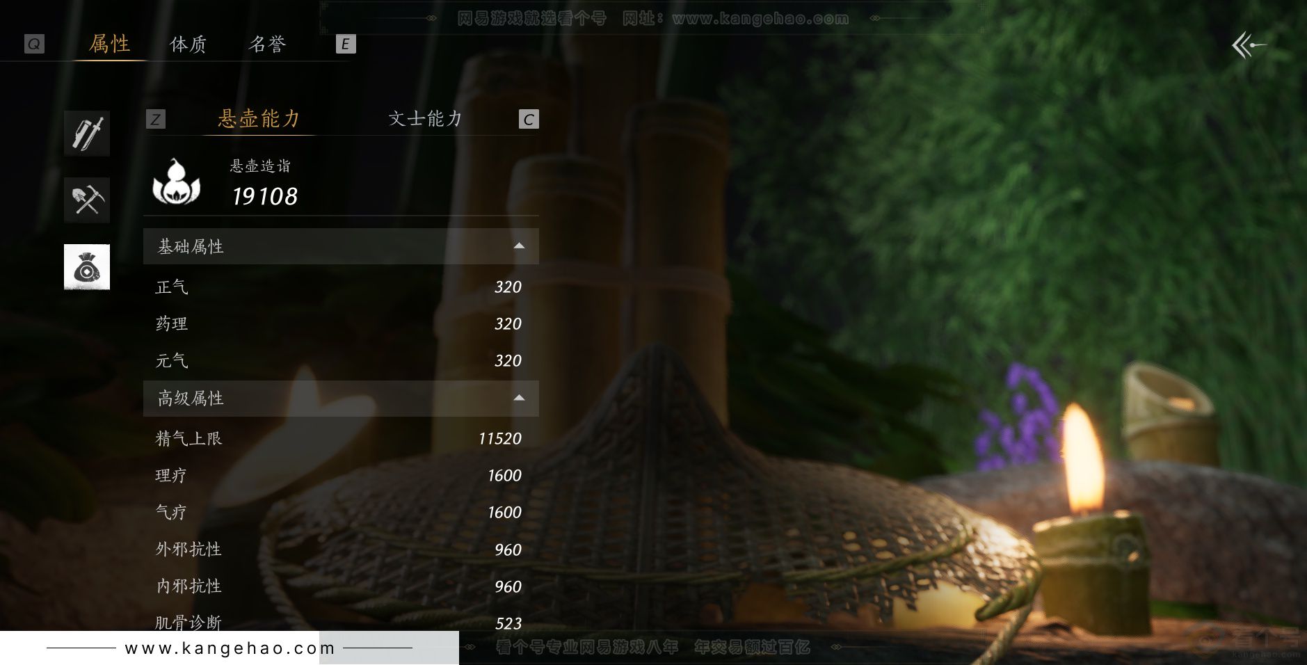 YYS32205燕云十六声账号详情图29