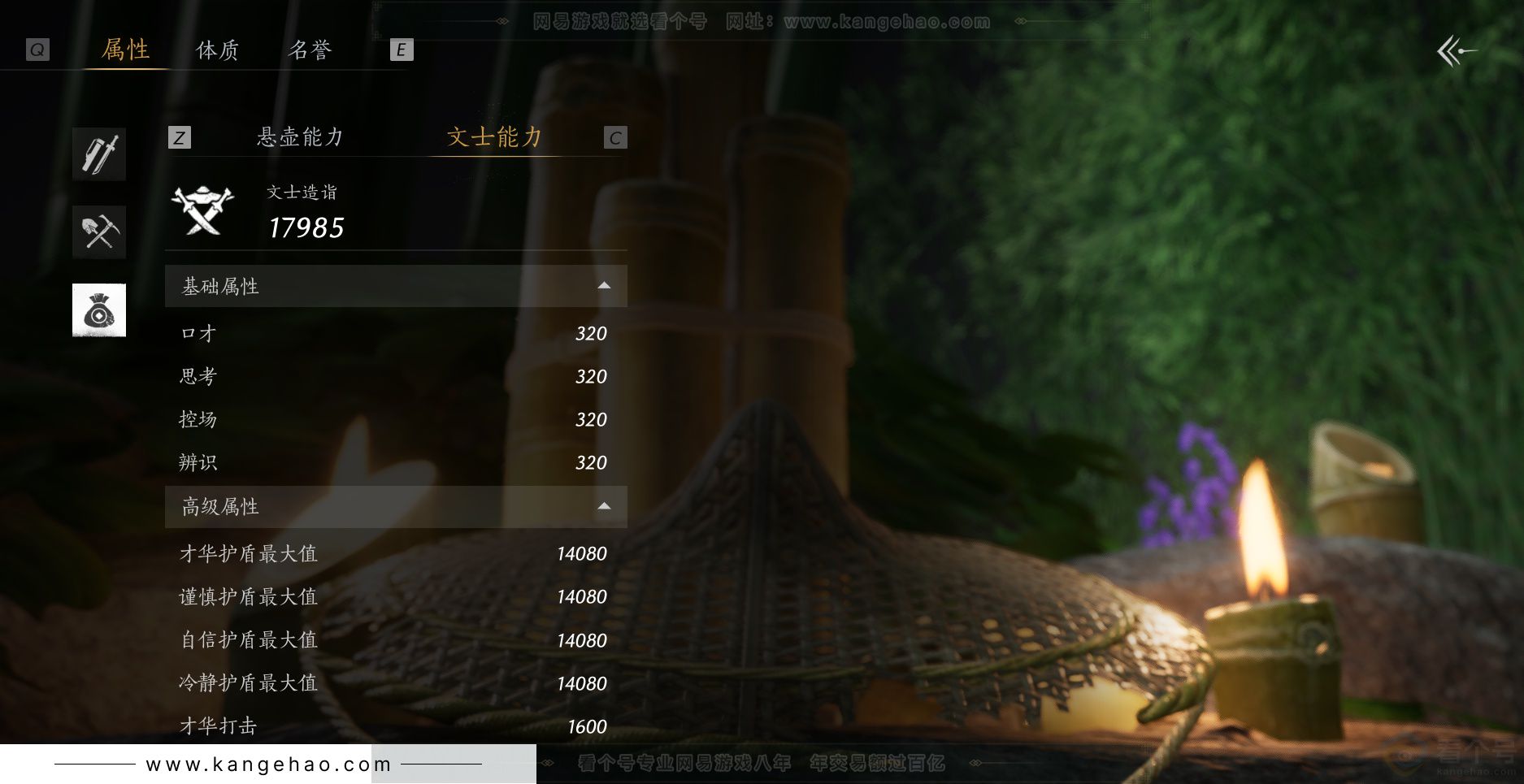 YYS32205燕云十六声账号详情图30
