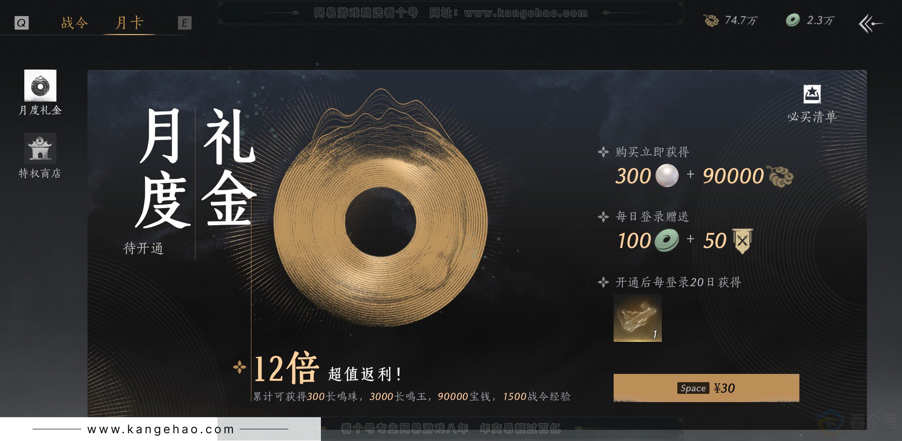 YYS32205燕云十六声账号详情图42