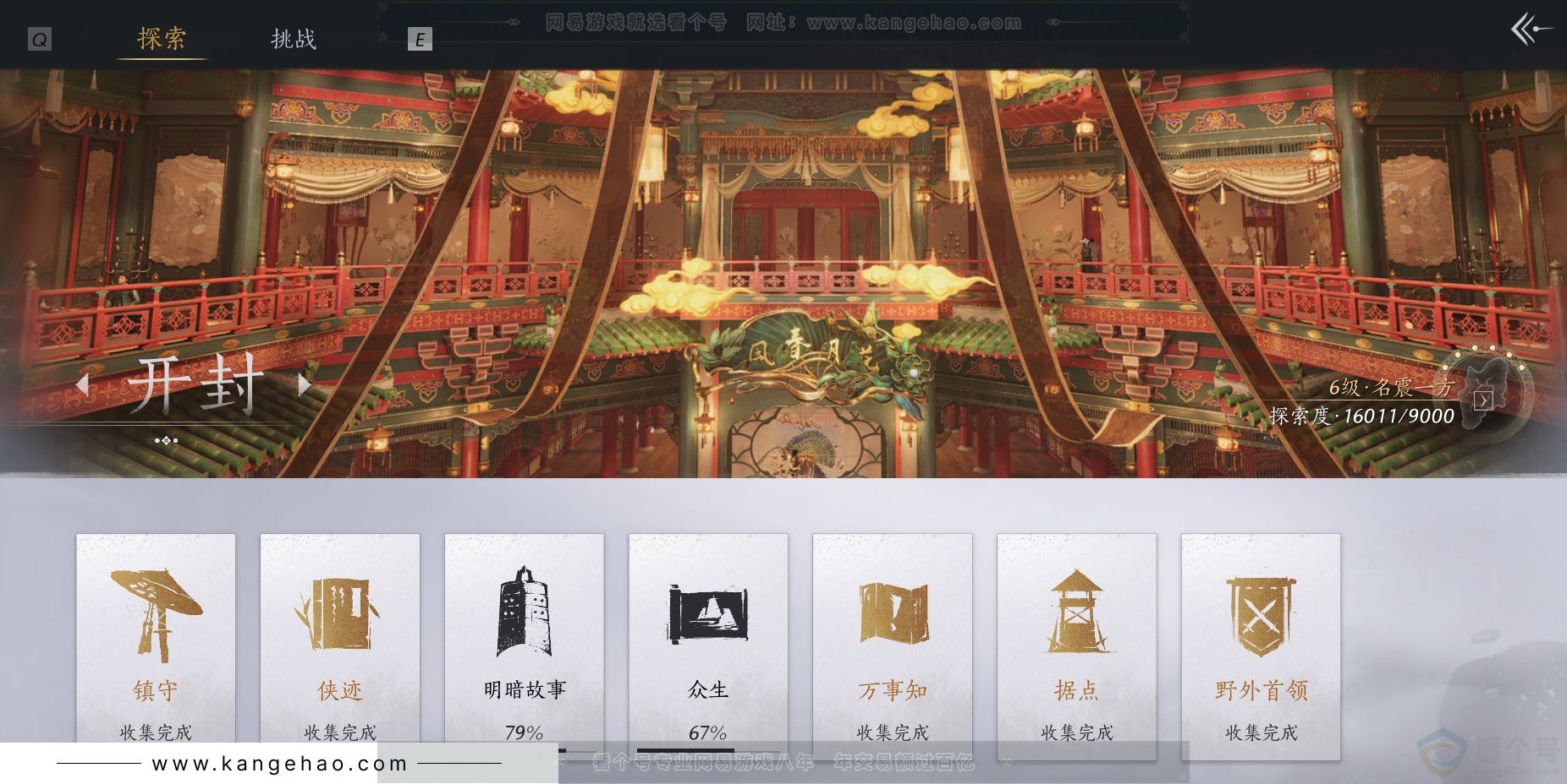YYS32205燕云十六声账号详情图40