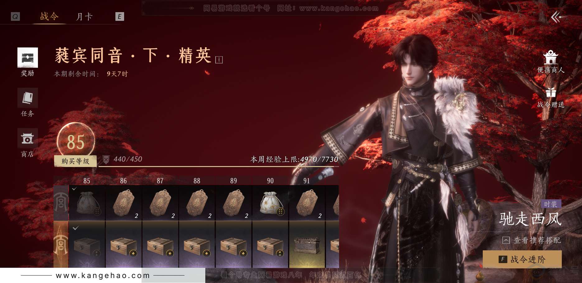 YYS32205燕云十六声账号详情图43