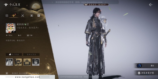 燕云十六声账号官服官服 男角色 角色等级95  风华值7854  武林造诣3.116鹅 宝钱747500【套装】晏平生-青玉案-鹊踏枝-午风清-一心三藏等紫色时装【武器外观】霜枫眠【载具】盗骊-白义 【武学95级...