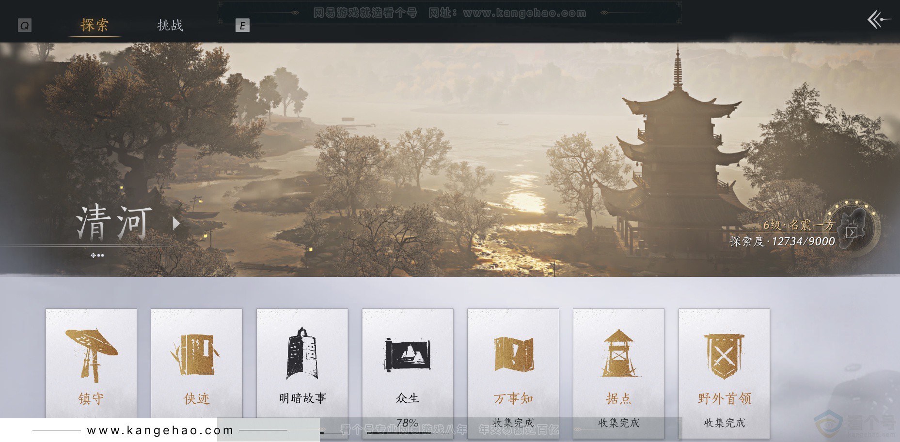 YYS32205燕云十六声账号详情图39