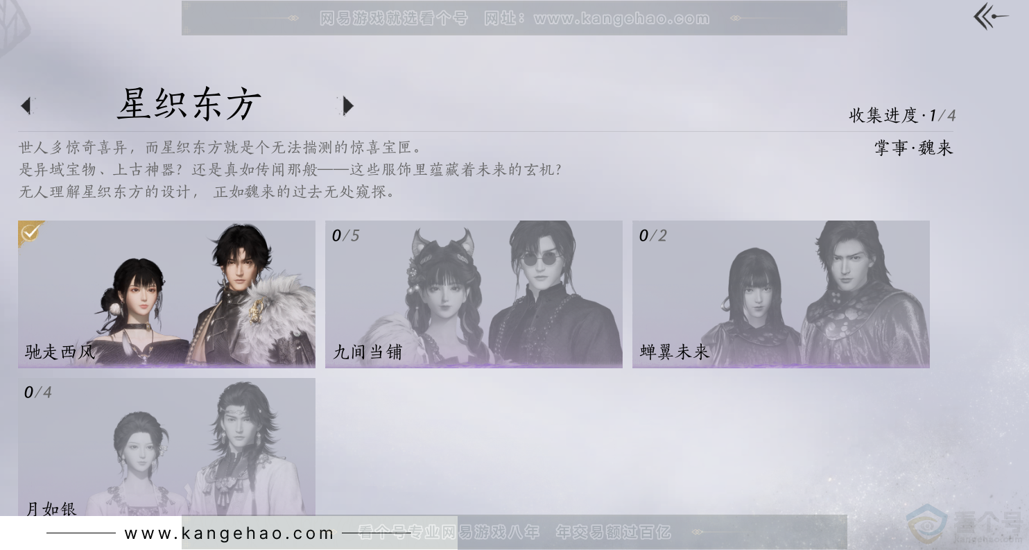 YYS32206燕云十六声账号详情图6 YYS32206燕云十六声账号详情图6