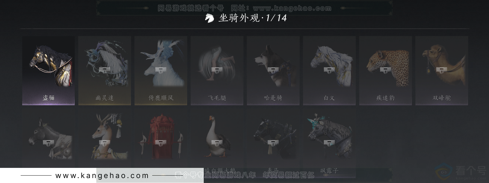 YYS32206燕云十六声账号详情图9 YYS32206燕云十六声账号详情图9