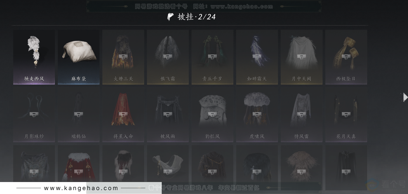 YYS32206燕云十六声账号详情图8 YYS32206燕云十六声账号详情图8