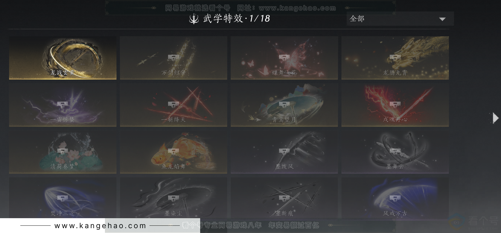YYS32206燕云十六声账号详情图11 YYS32206燕云十六声账号详情图11