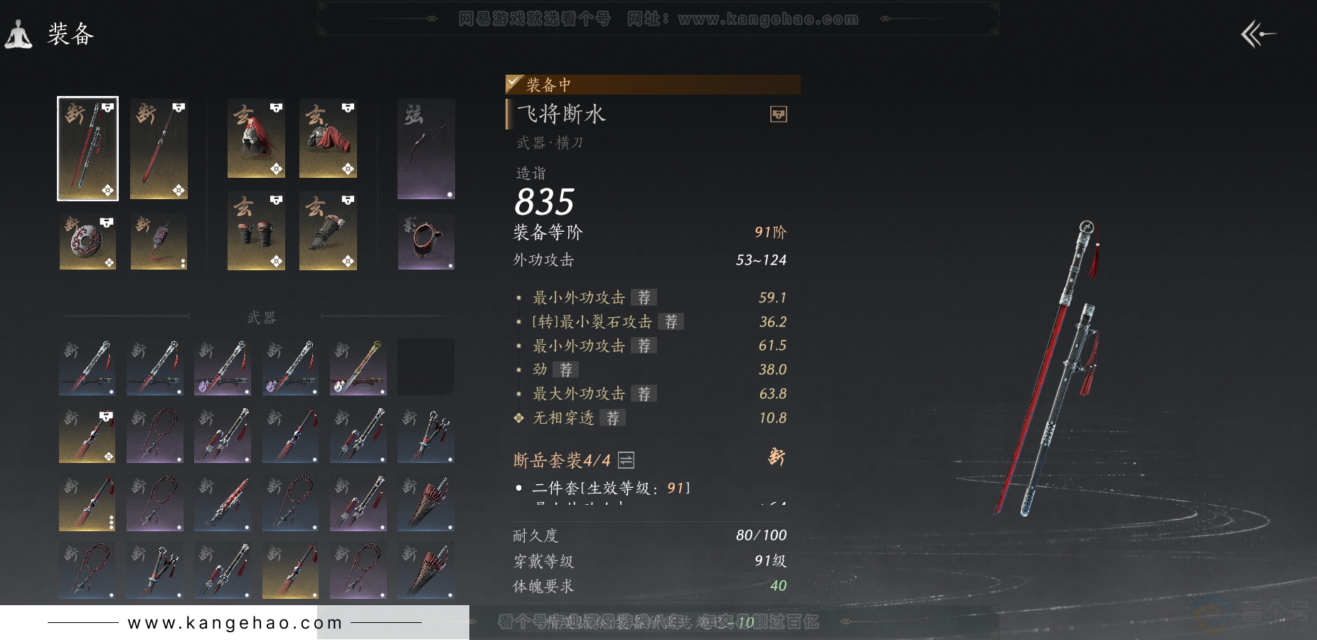 YYS32206燕云十六声账号详情图15 YYS32206燕云十六声账号详情图15