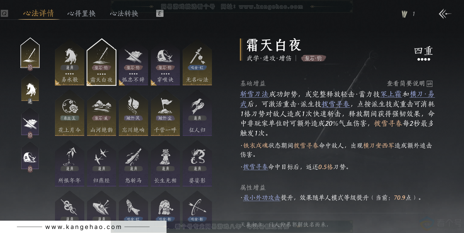 YYS32206燕云十六声账号详情图14 YYS32206燕云十六声账号详情图14