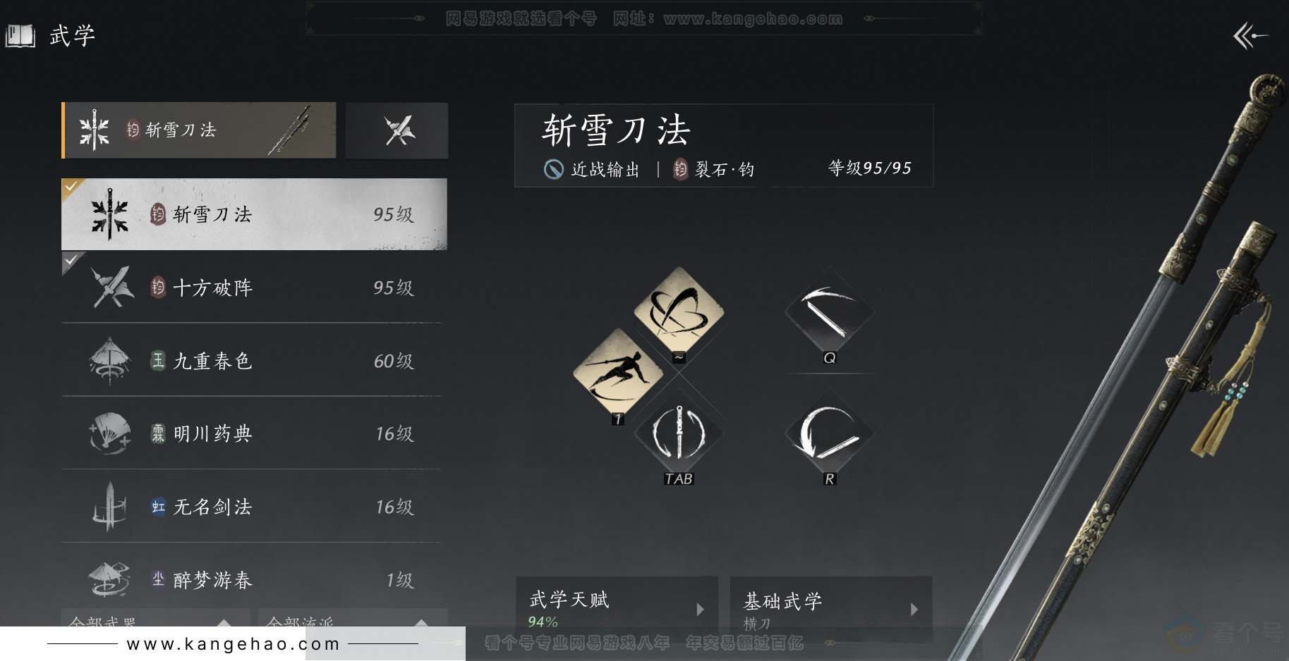 YYS32206燕云十六声账号详情图13 YYS32206燕云十六声账号详情图13