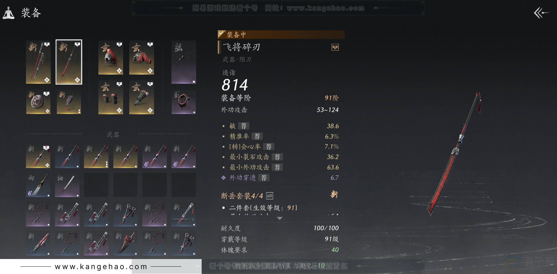 YYS32206燕云十六声账号详情图16 YYS32206燕云十六声账号详情图16