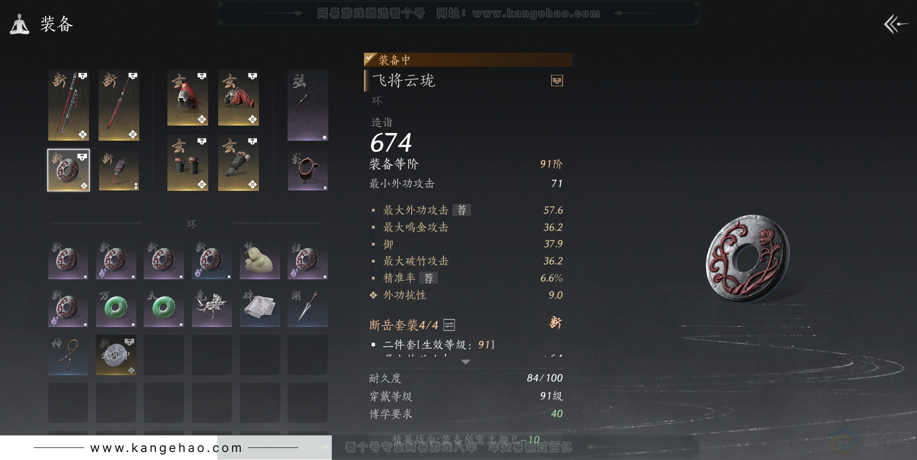 YYS32206燕云十六声账号详情图19 YYS32206燕云十六声账号详情图19