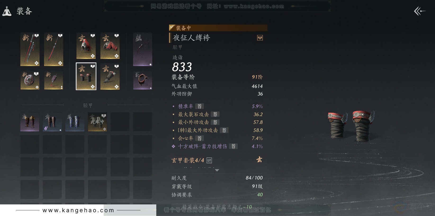 YYS32206燕云十六声账号详情图21 YYS32206燕云十六声账号详情图21