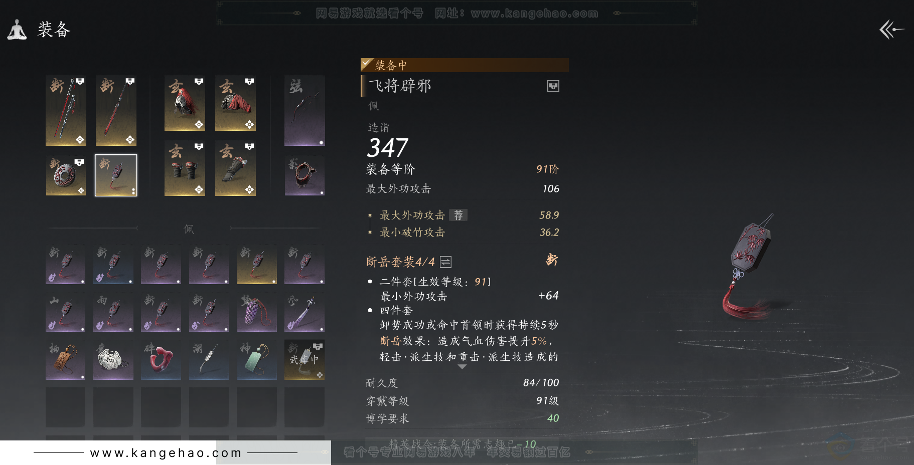 YYS32206燕云十六声账号详情图20 YYS32206燕云十六声账号详情图20