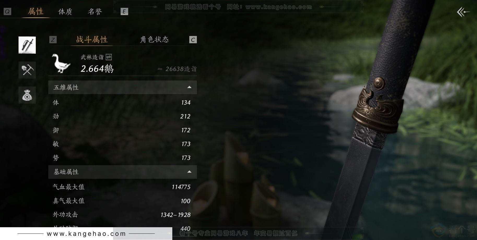 YYS32206燕云十六声账号详情图23 YYS32206燕云十六声账号详情图23