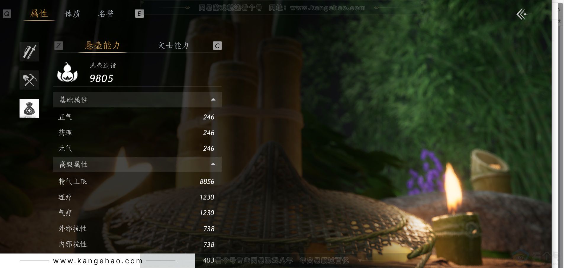 YYS32206燕云十六声账号详情图24 YYS32206燕云十六声账号详情图24