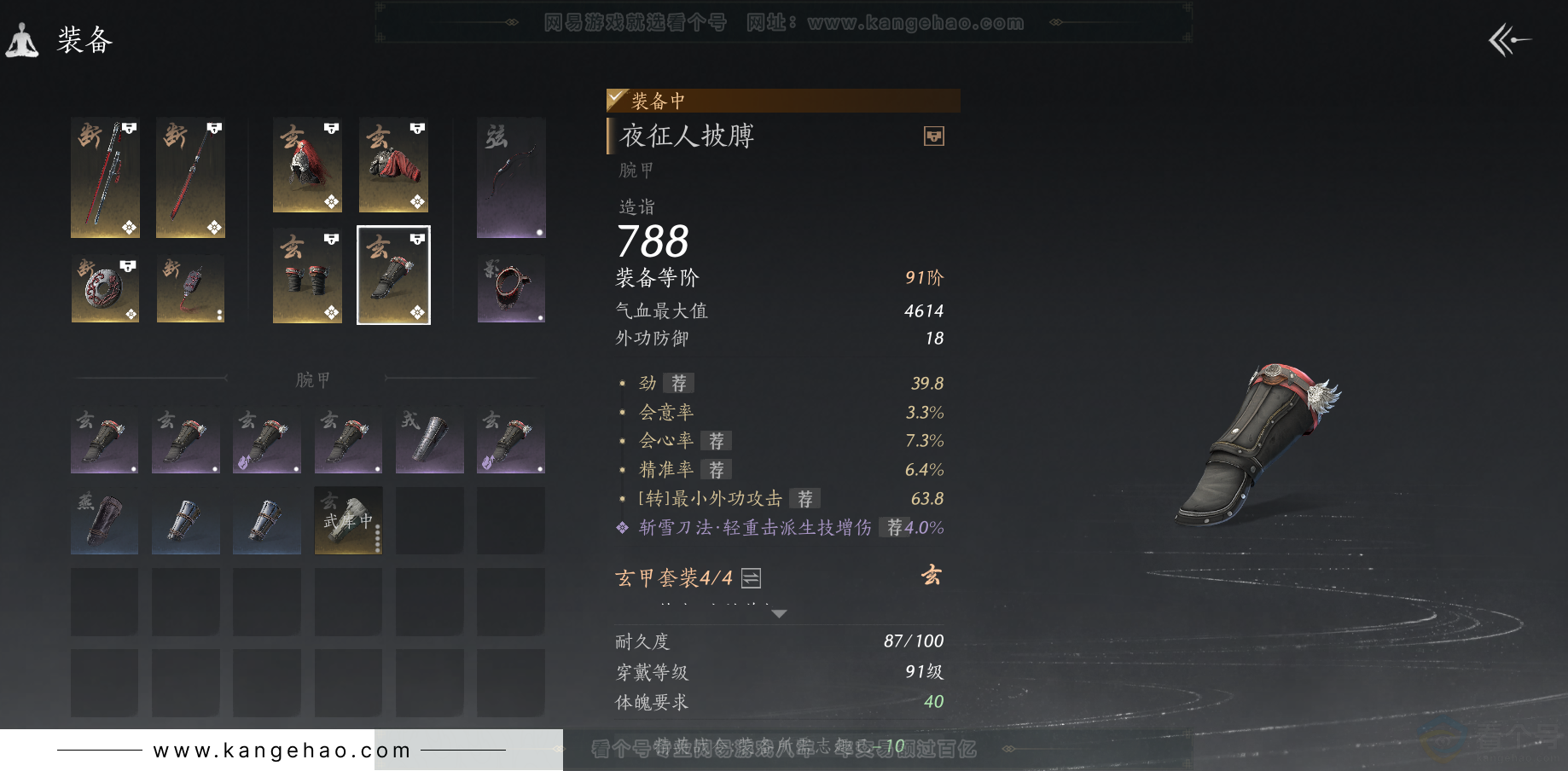 YYS32206燕云十六声账号详情图22 YYS32206燕云十六声账号详情图22