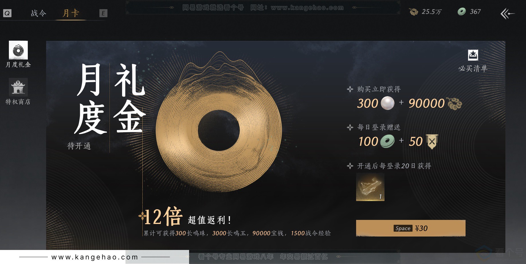 YYS32206燕云十六声账号详情图35 YYS32206燕云十六声账号详情图35