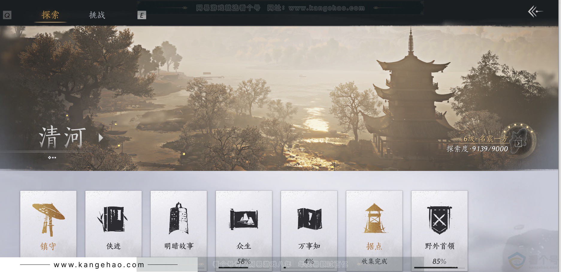 YYS32206燕云十六声账号详情图32 YYS32206燕云十六声账号详情图32