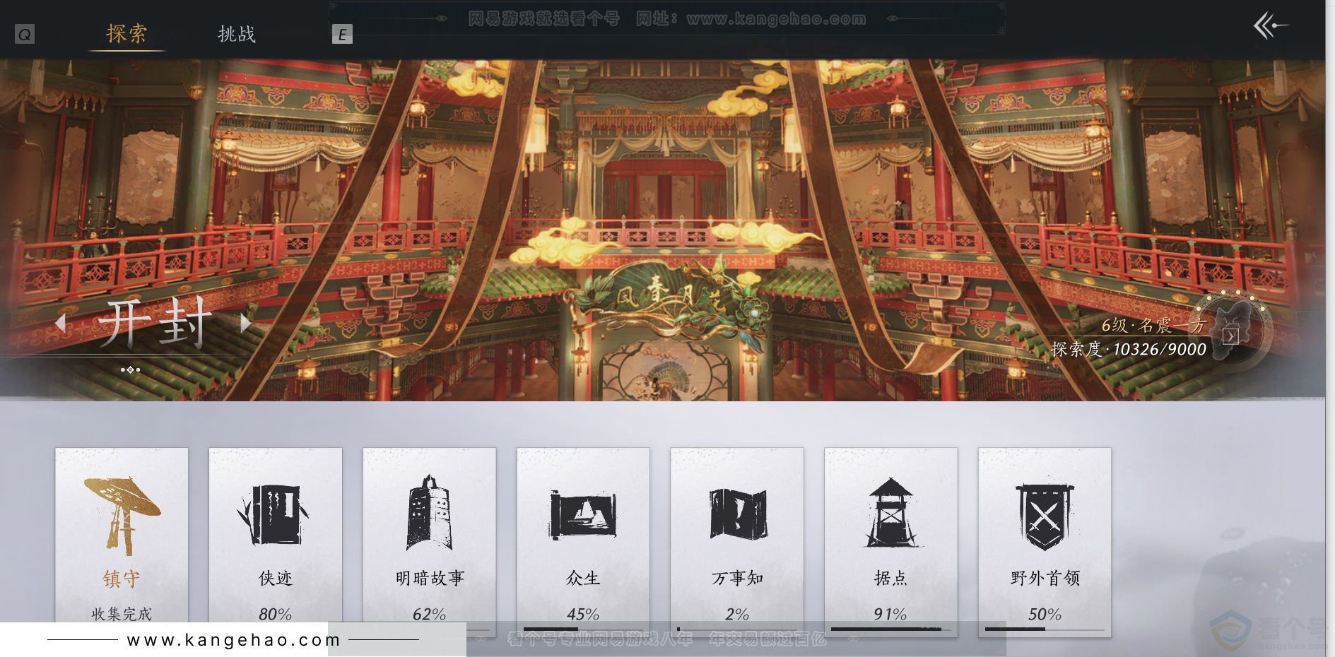 YYS32206燕云十六声账号详情图33 YYS32206燕云十六声账号详情图33