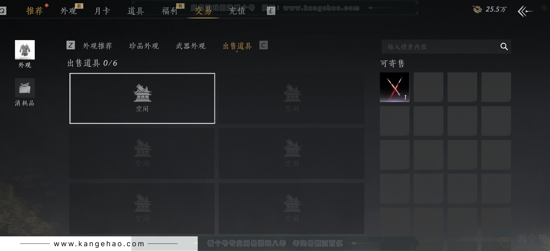 YYS32206燕云十六声账号详情图37 YYS32206燕云十六声账号详情图37