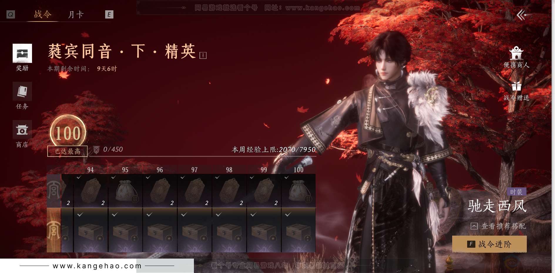 YYS32206燕云十六声账号详情图36 YYS32206燕云十六声账号详情图36