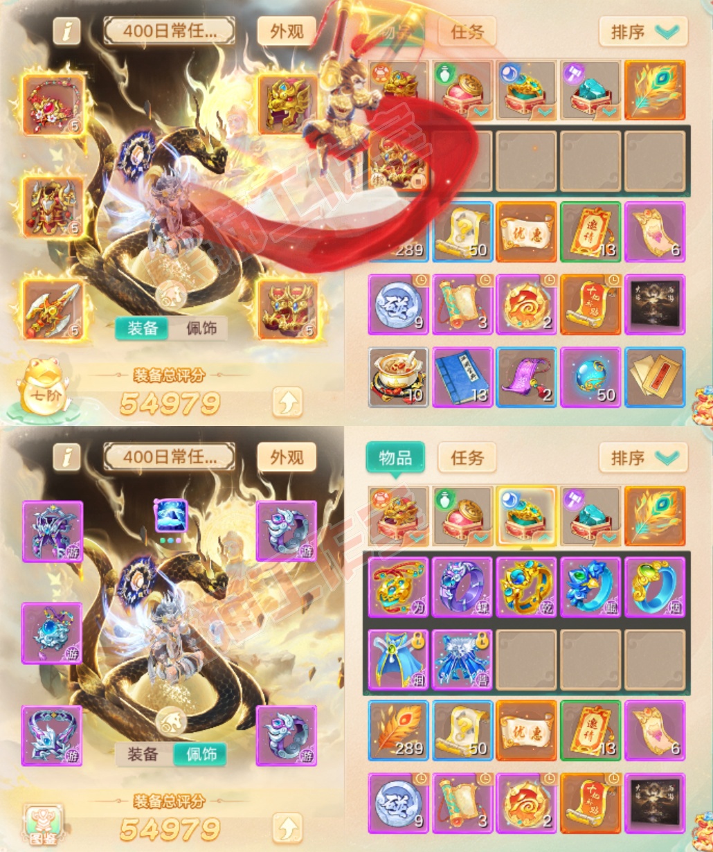 93546大话西游账号详情图1
