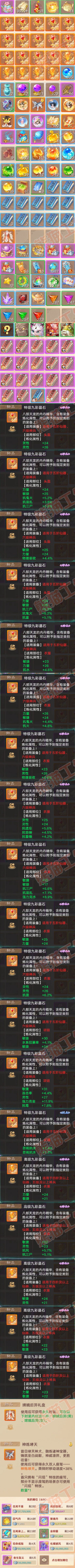 93546大话西游账号详情图9