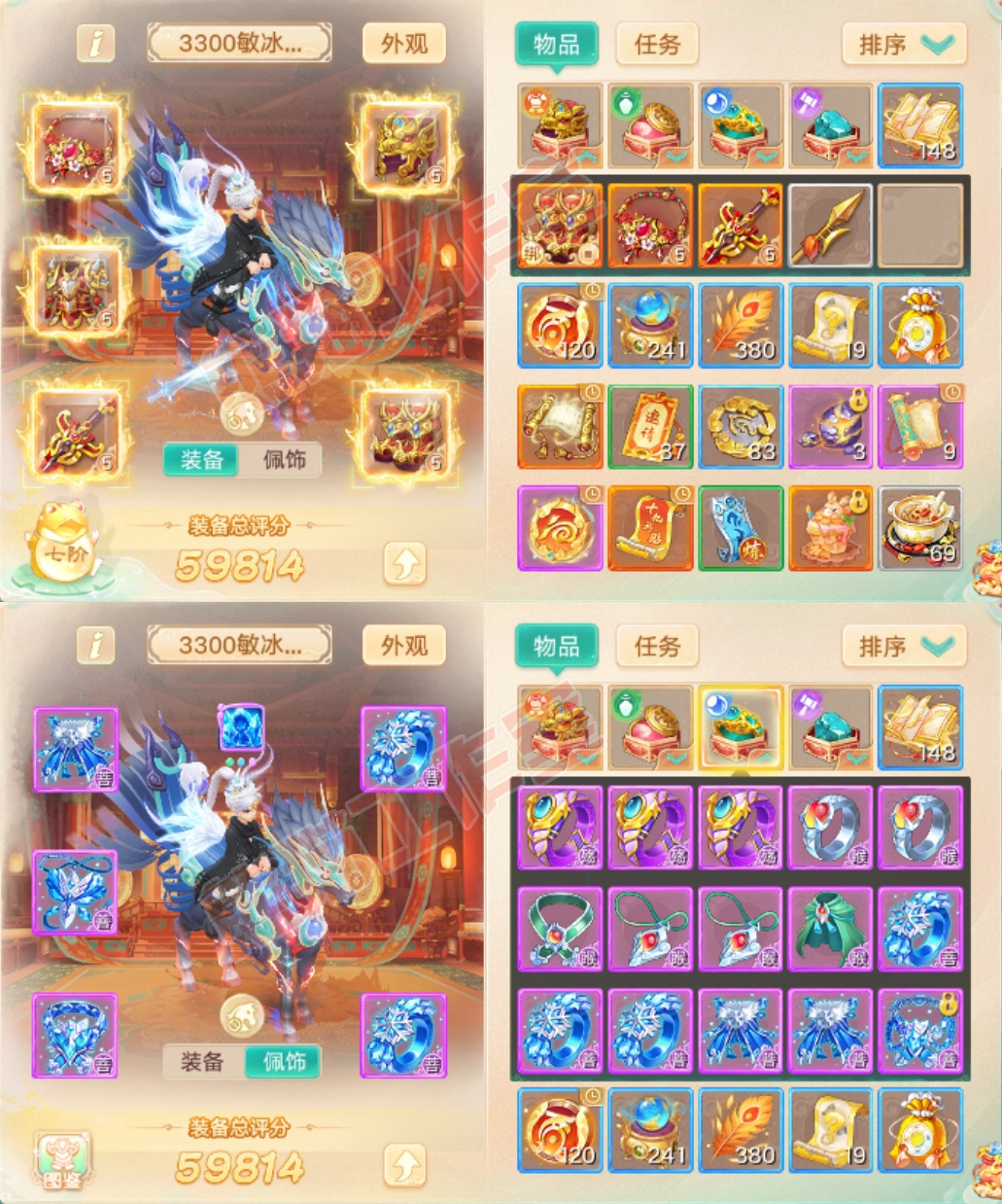 S2031大话西游账号详情图1 S2031大话西游账号详情图1