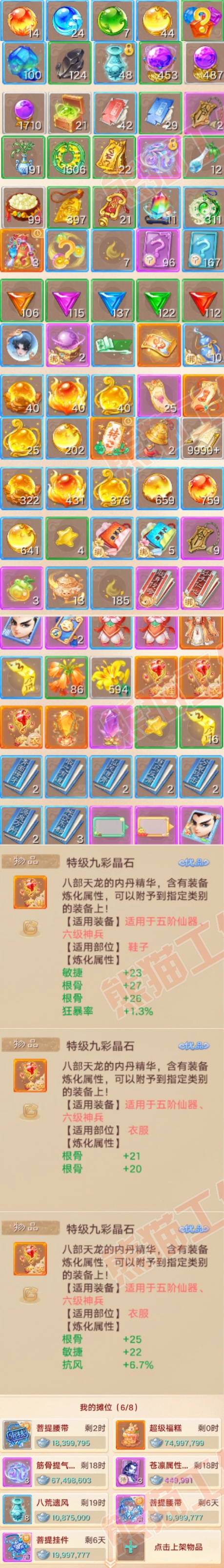 S2031大话西游账号详情图9 S2031大话西游账号详情图9