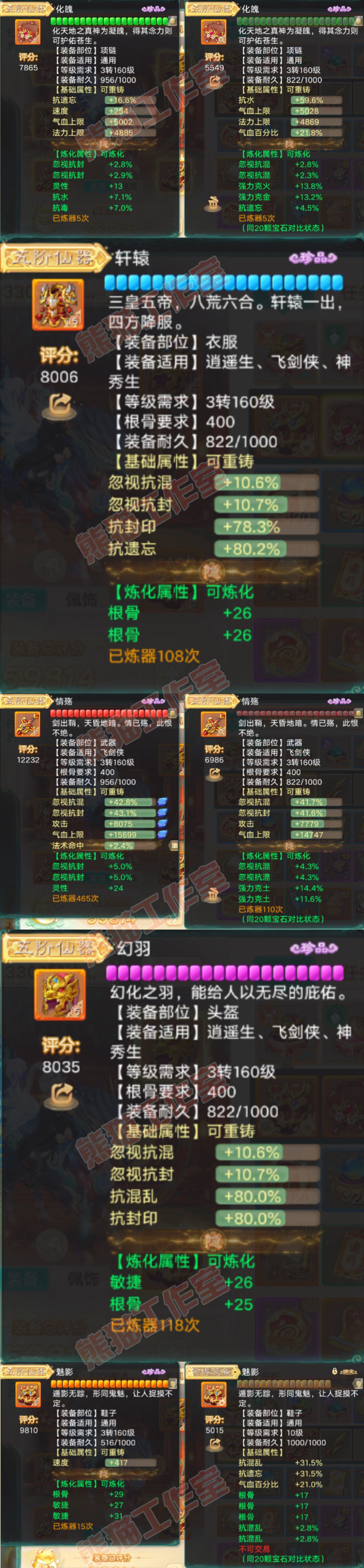 S2031大话西游账号详情图4 S2031大话西游账号详情图4