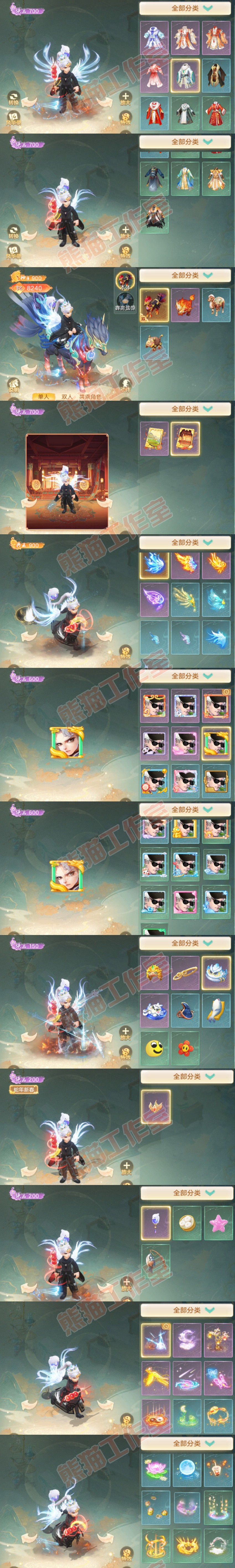 S2031大话西游账号详情图10 S2031大话西游账号详情图10