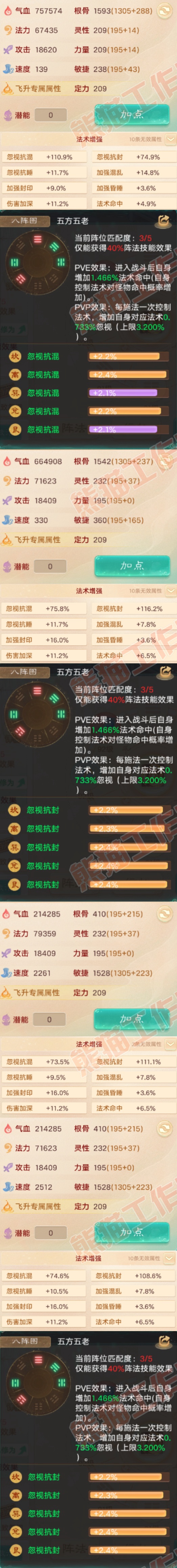 S2031大话西游账号详情图2 S2031大话西游账号详情图2