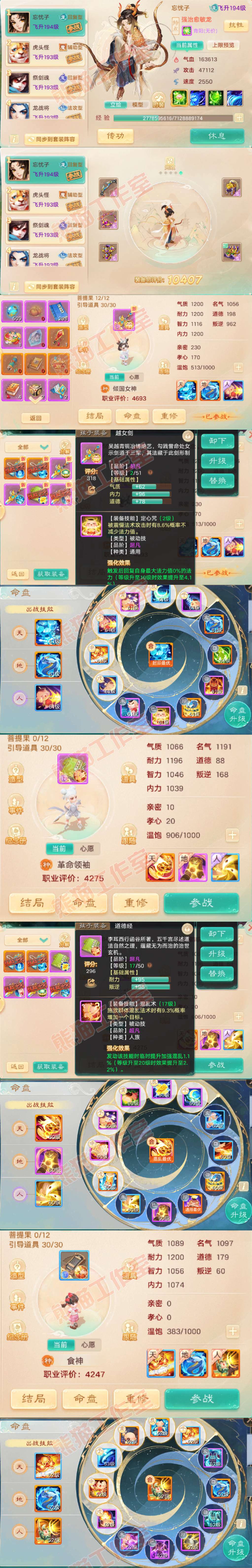 S2031大话西游账号详情图12 S2031大话西游账号详情图12