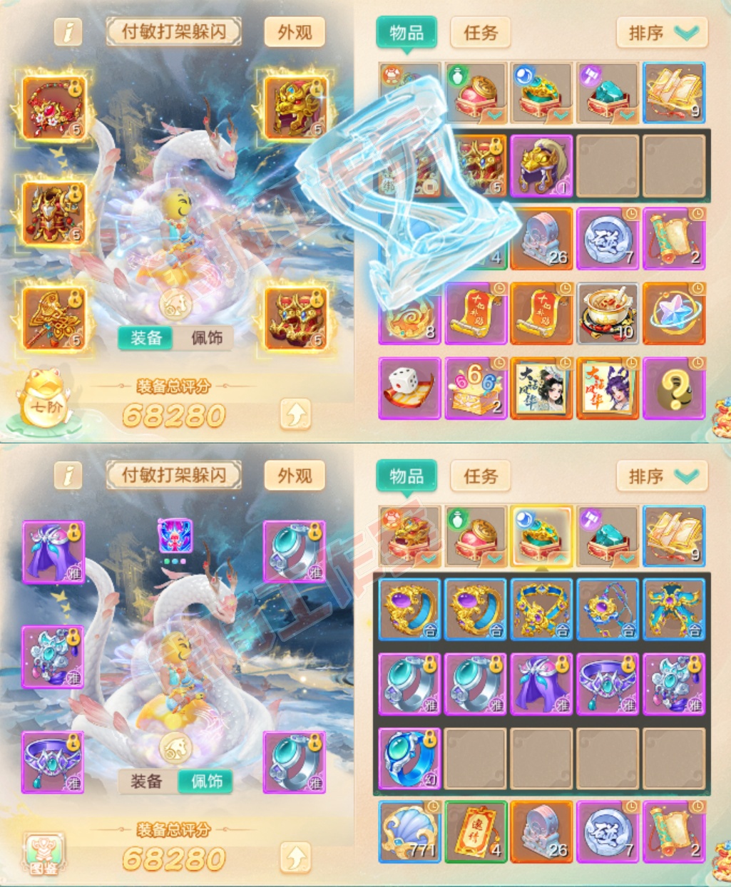 93547大话西游账号详情图1
