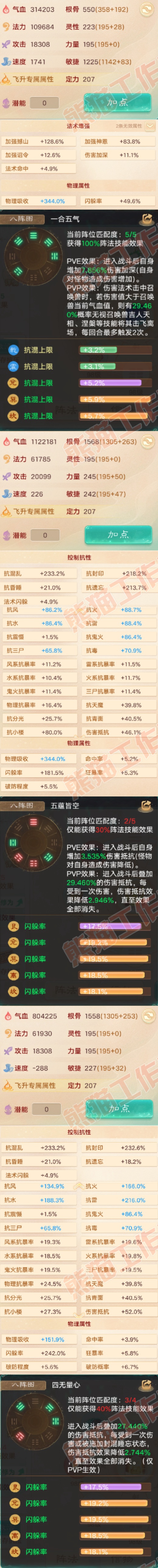 93547大话西游账号详情图2
