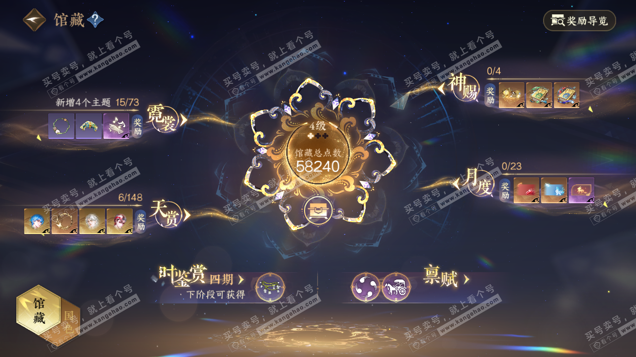 NSH322749逆水寒手游账号详情图8 NSH322749逆水寒手游账号详情图8