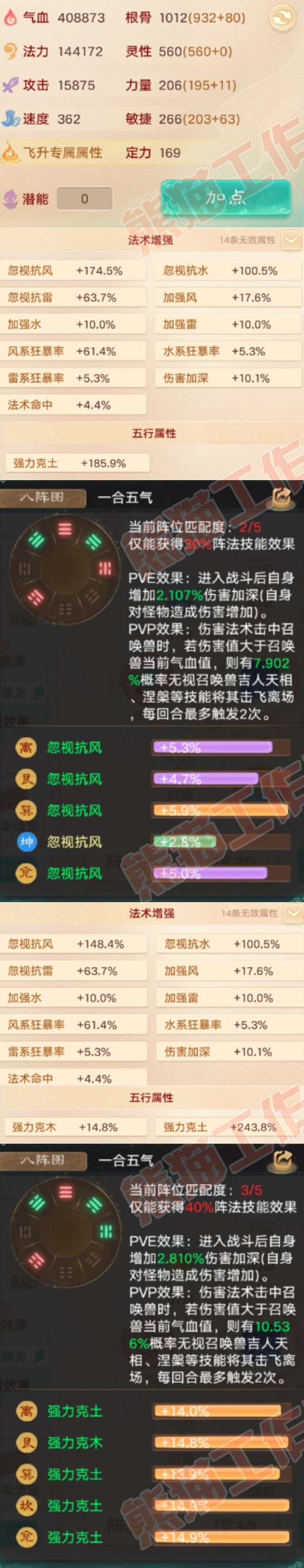 52706大话西游账号详情图2