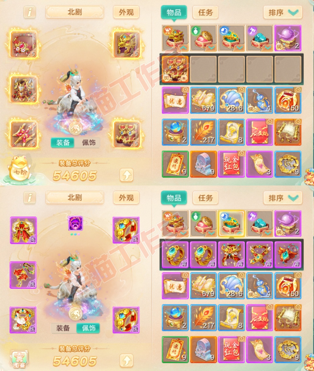 52706大话西游账号详情图1