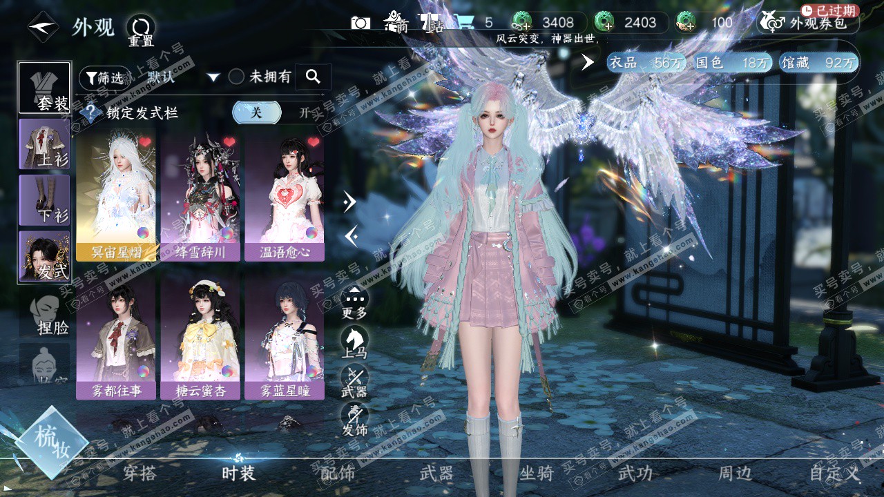 NSH322751逆水寒手游账号详情图7