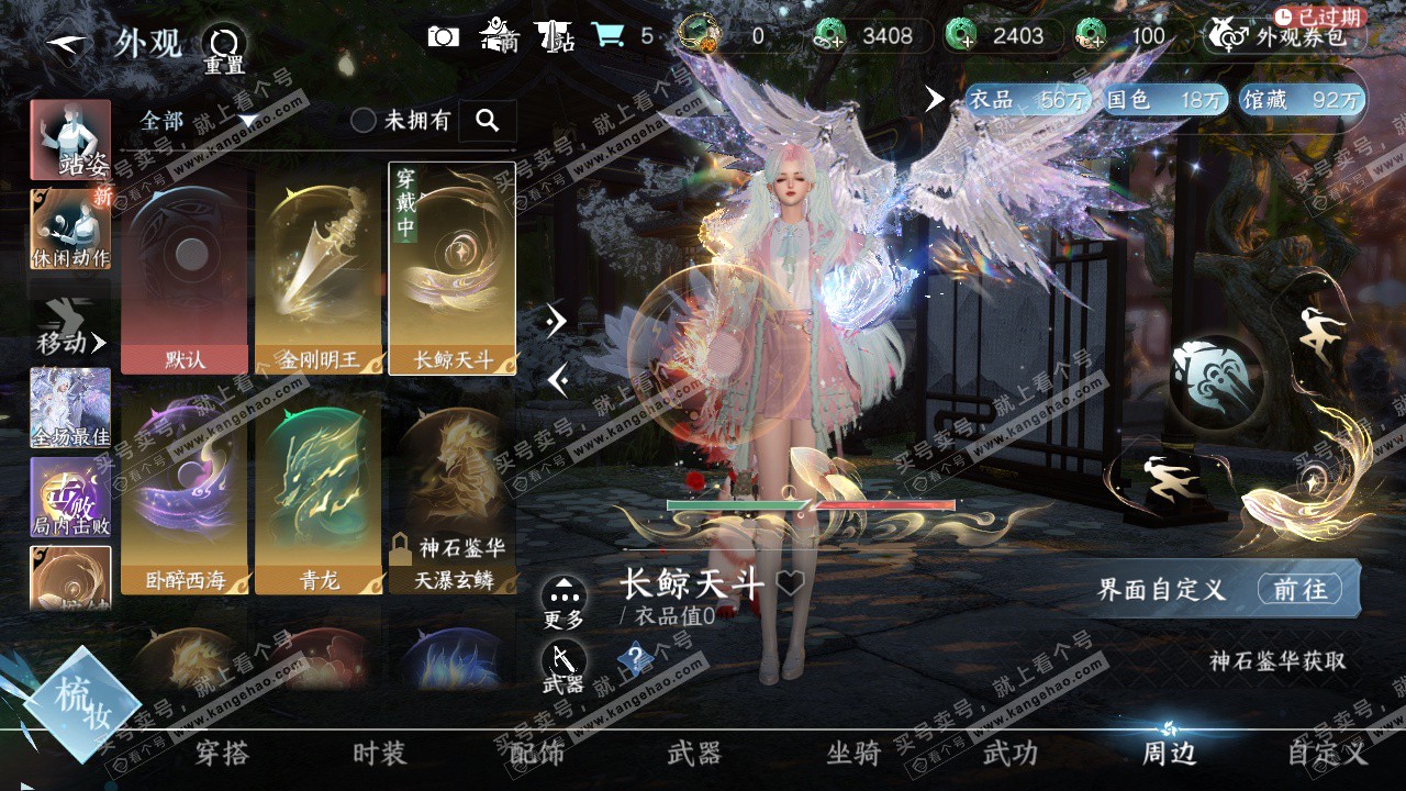 NSH322751逆水寒手游账号详情图38