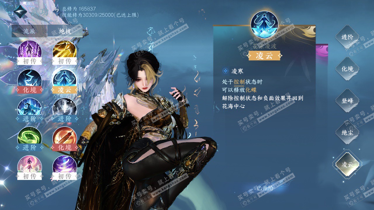 NSH322751逆水寒手游账号详情图42
