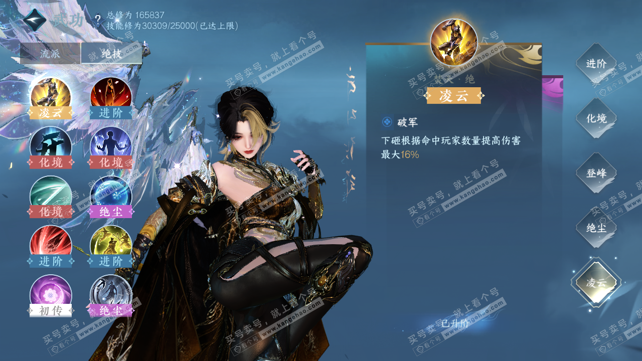 NSH322751逆水寒手游账号详情图40